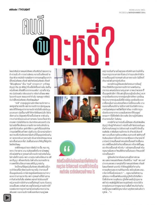 Attitude-January-2015